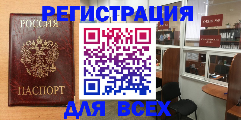 регистрация для дет. сада в Вольске