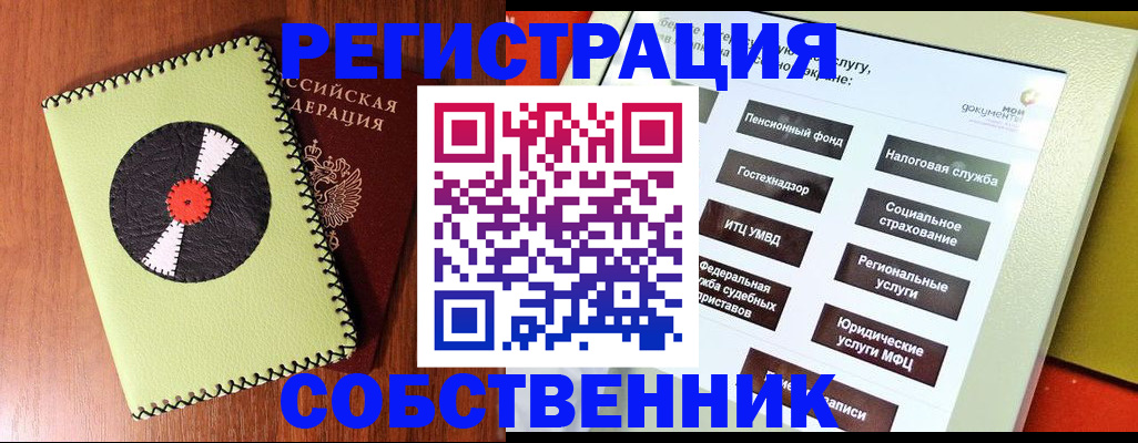 прописка для школы в Вольске