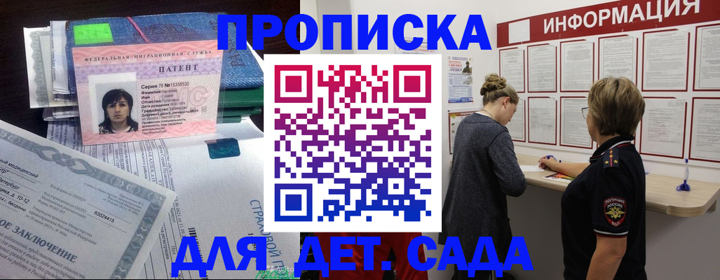 временная регистрация госуслуги в Вольске